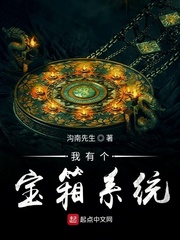 我有个宝箱系统 我有个宝箱系统