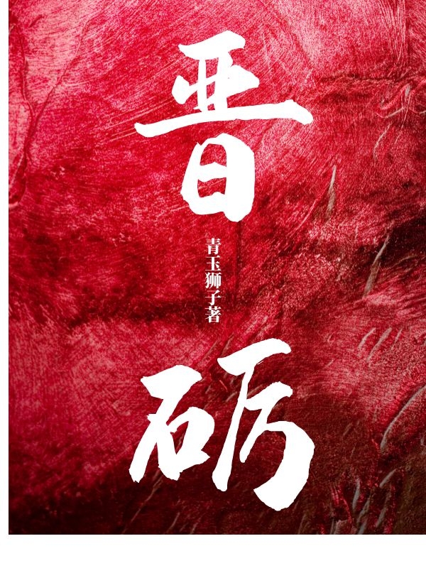 穿越末世之女配带球跑