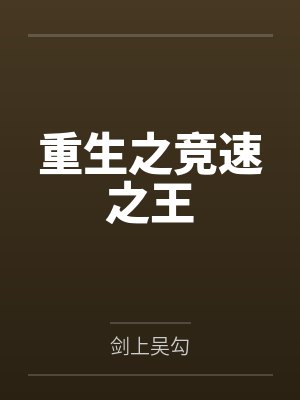 电影鼠辈之名