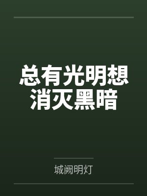 前男友太厉害了忘不掉怎么办 前男友太厉害了忘不掉怎么办