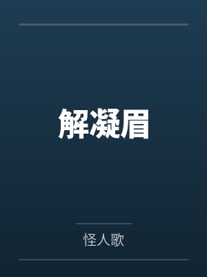 女配摆烂要离婚小说