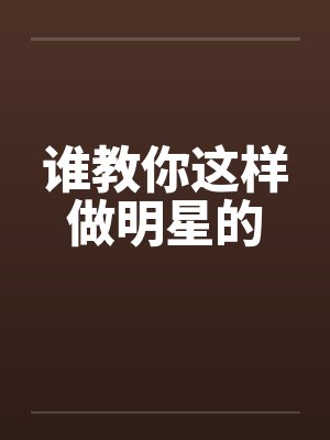 仙道争流