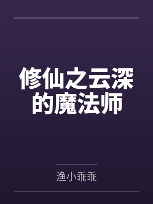 谁敢抢我唐僧肉! 谁敢抢我唐僧肉!