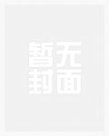 异世逍遥小王爷