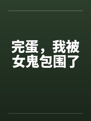 举头望明月 举头望明月