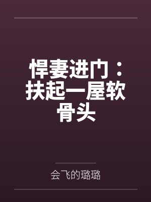 难忘大嫂