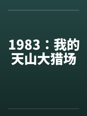 猫娘忍者诗音-女忍者被擒后紧缚改造穿环调教凌辱的故事