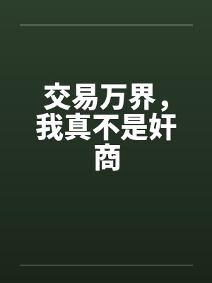 请多指教
