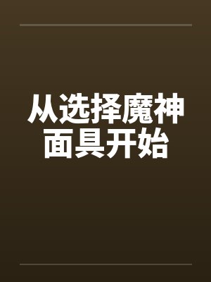 柯南之最强大叔（柯南之毛利小五郎）