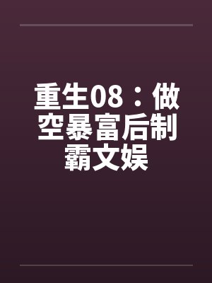 潮湿夏日 潮湿夏日