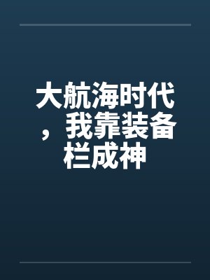 攫取