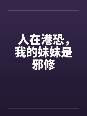 暗访十年（全五册）