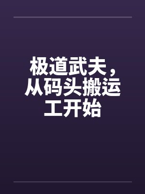 情色浮世绘─尘缘 情色浮世绘─尘缘