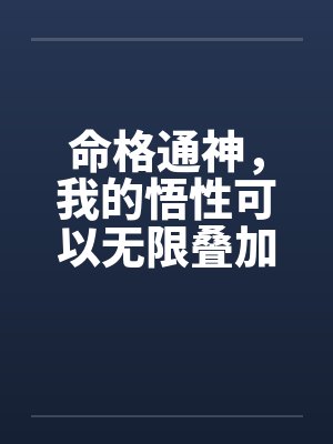 我真的没有在撩妹啊