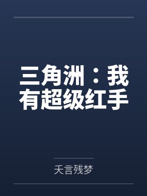 金诱色诱之小风传-乱改编