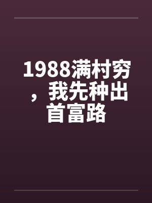 《错乱的欲望》 《错乱的欲望》