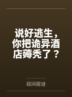 春药迷思