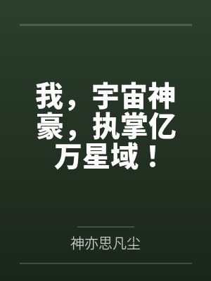 少女的淫虐地狱 少女的淫虐地狱